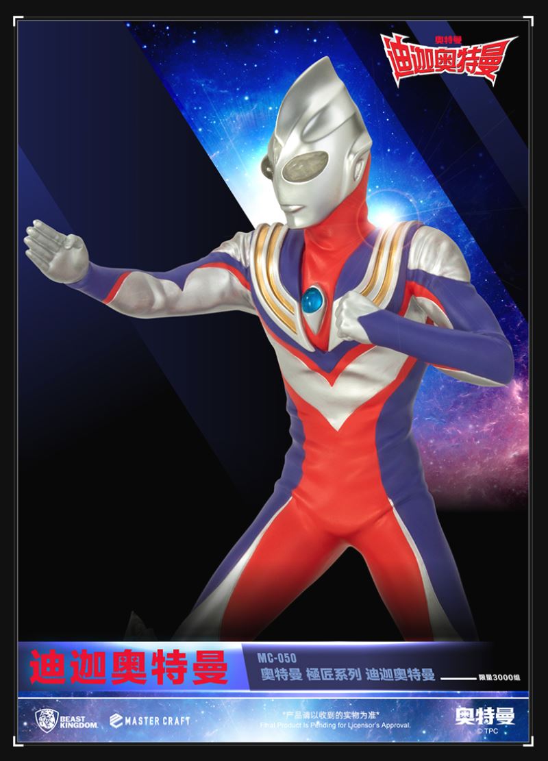 Ultraman Artisan Series Ultraman Tiga Statue