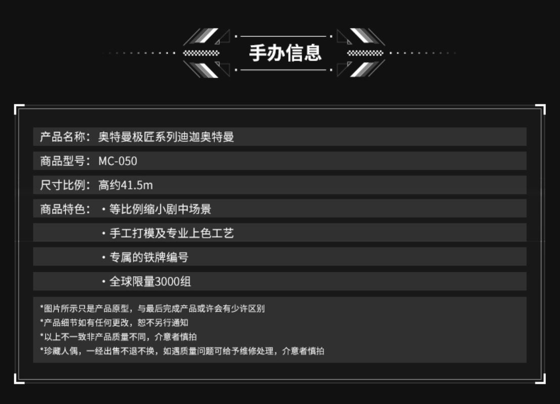 Ultraman Artisan Series Ultraman Tiga Statue