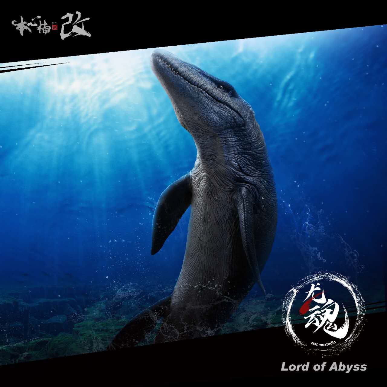 Mosasaurus 2.0 Lord of Abyss