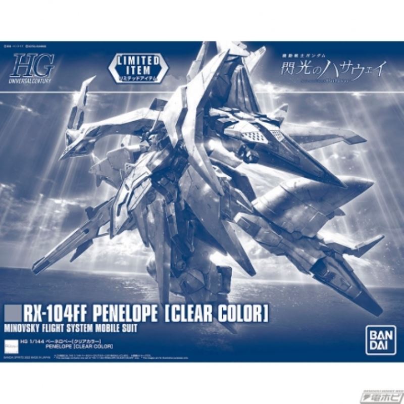 HG 1/144 Penelope [Clear Color] (Normal Edition)
