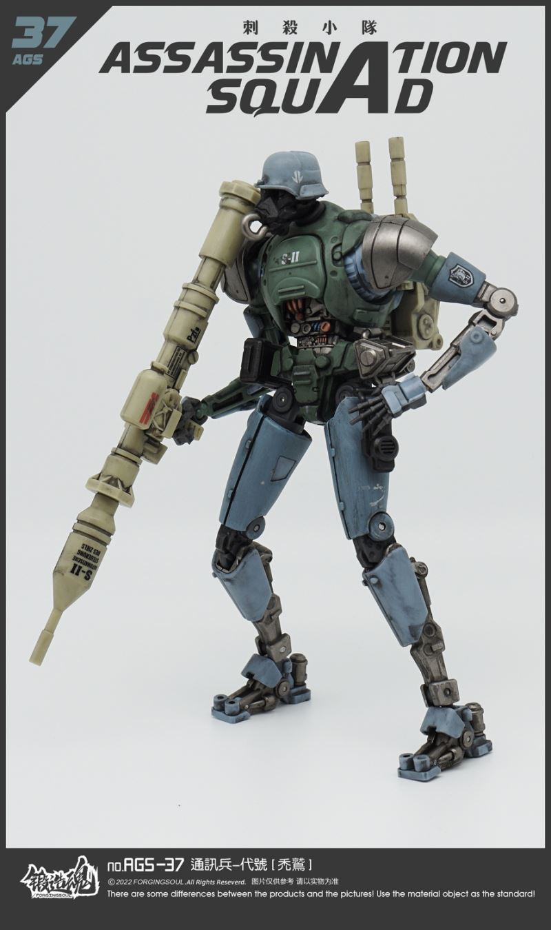 Assassination Squad - Signal Corps [Vulture] AGS-37 1/12