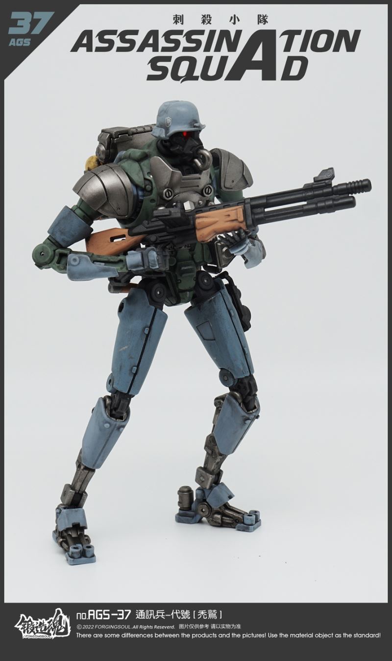 Assassination Squad - Signal Corps [Vulture] AGS-37 1/12