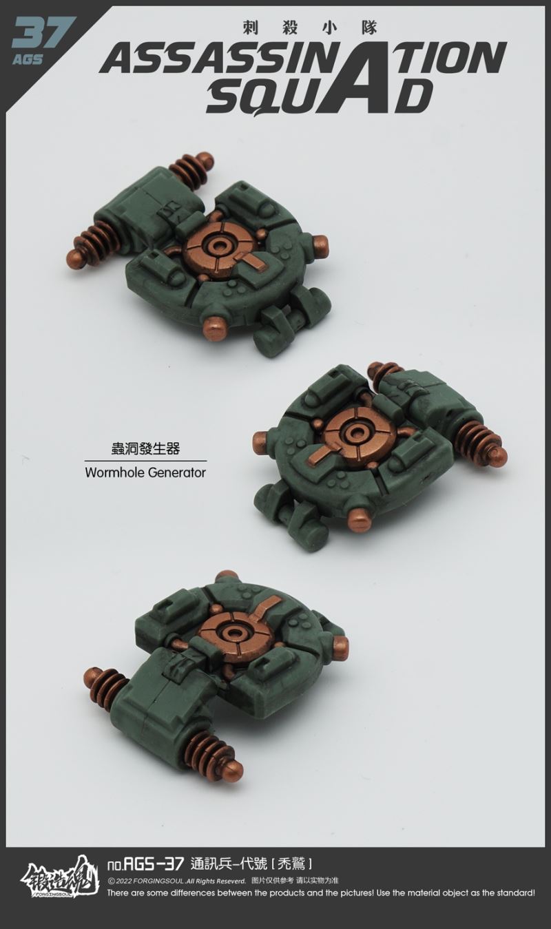 Assassination Squad - Signal Corps [Vulture] AGS-37 1/12