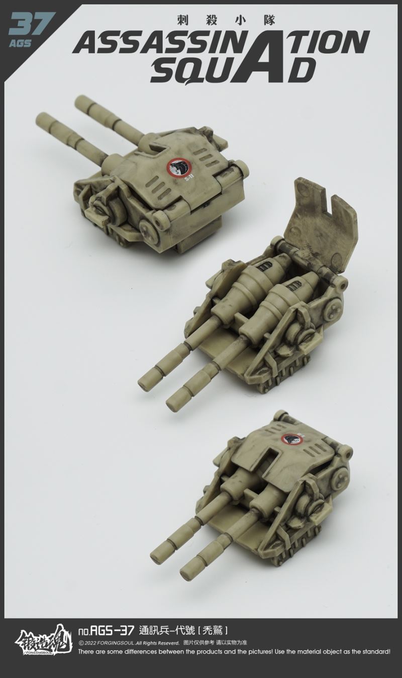 Assassination Squad - Signal Corps [Vulture] AGS-37 1/12