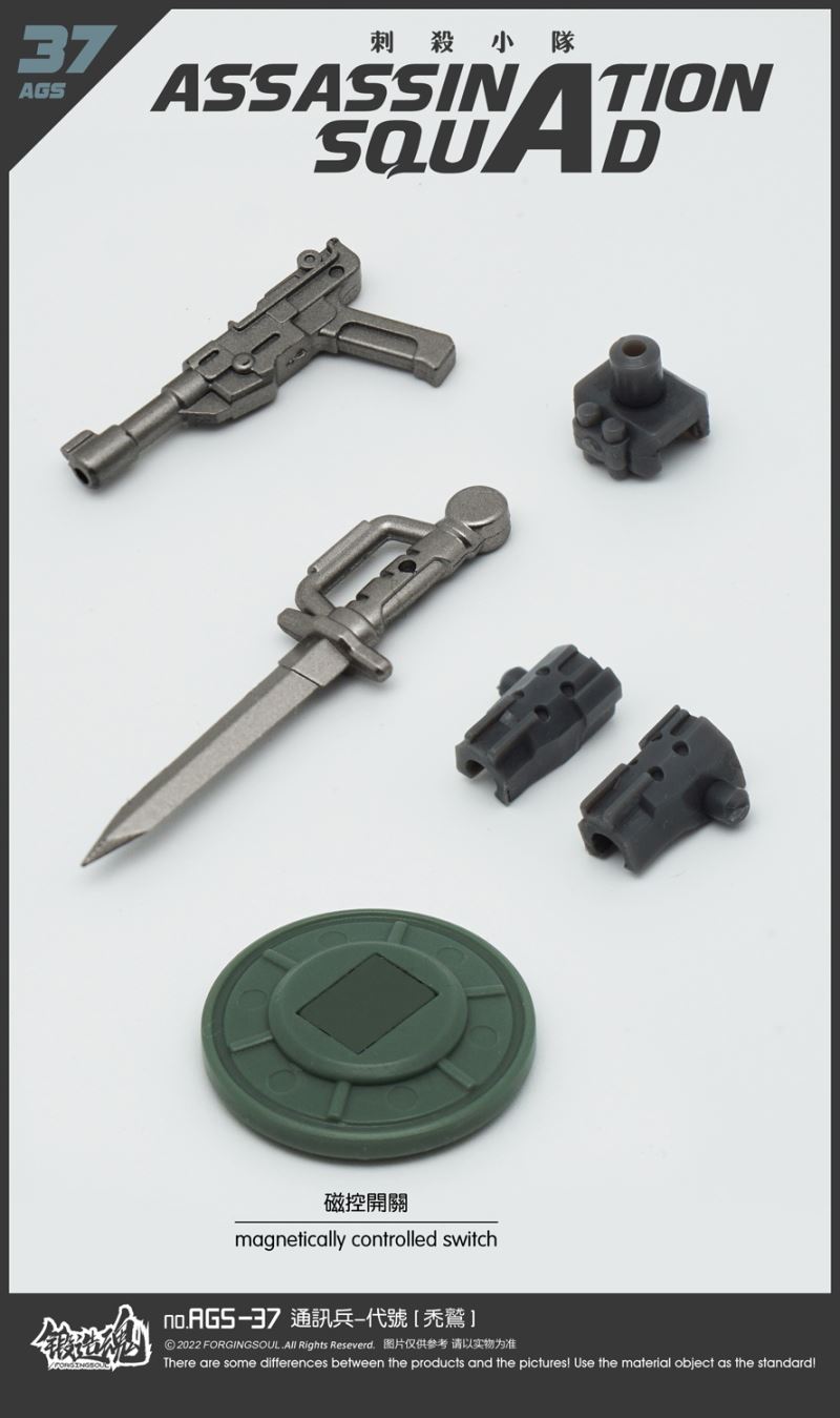 Assassination Squad - Signal Corps [Vulture] AGS-37 1/12