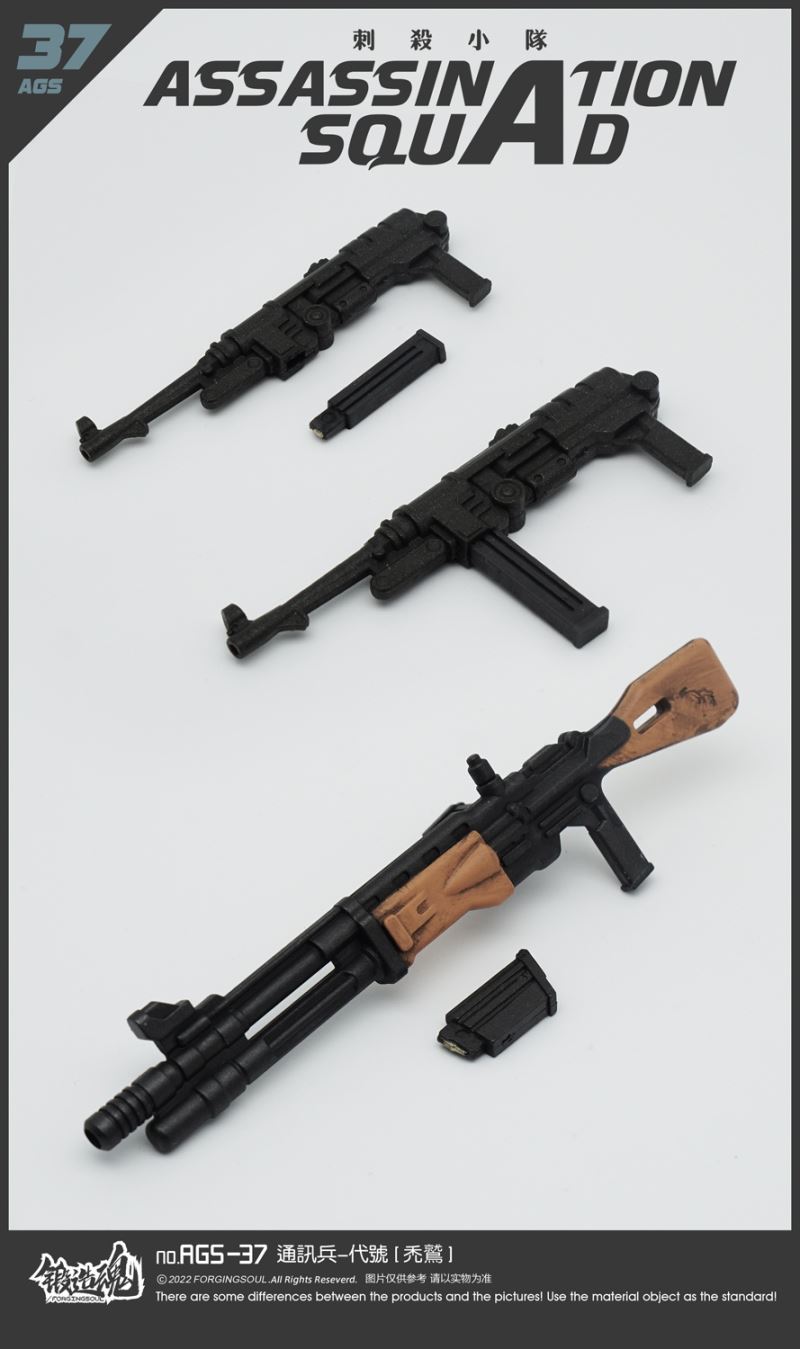 Assassination Squad - Signal Corps [Vulture] AGS-37 1/12