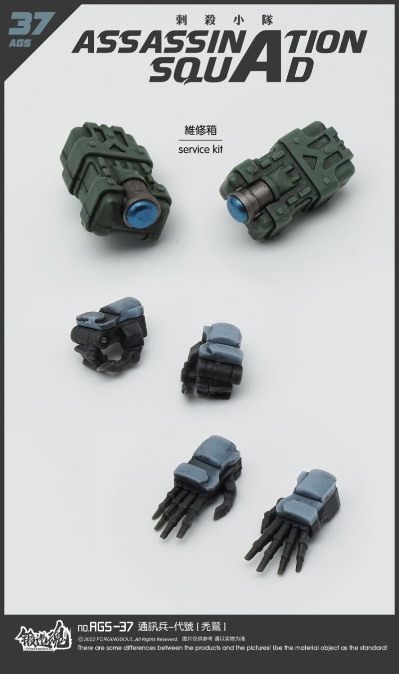 Assassination Squad - Signal Corps [Vulture] AGS-37 1/12