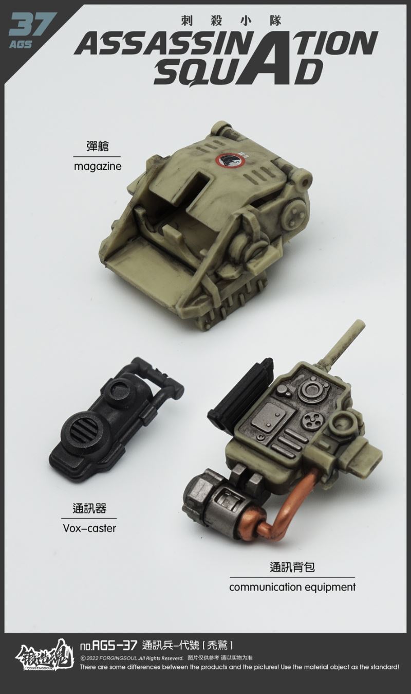 Assassination Squad - Signal Corps [Vulture] AGS-37 1/12