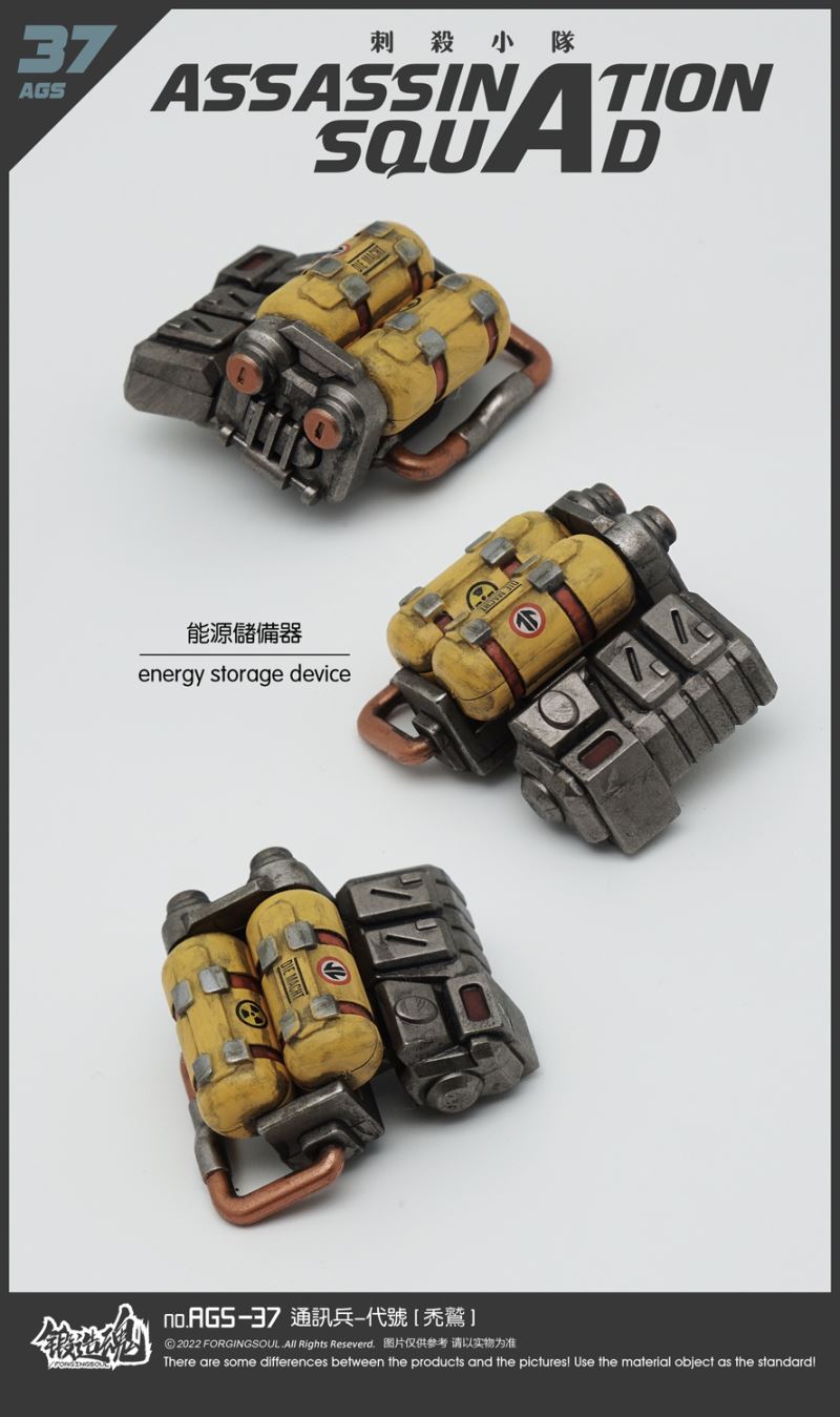 Assassination Squad - Signal Corps [Vulture] AGS-37 1/12