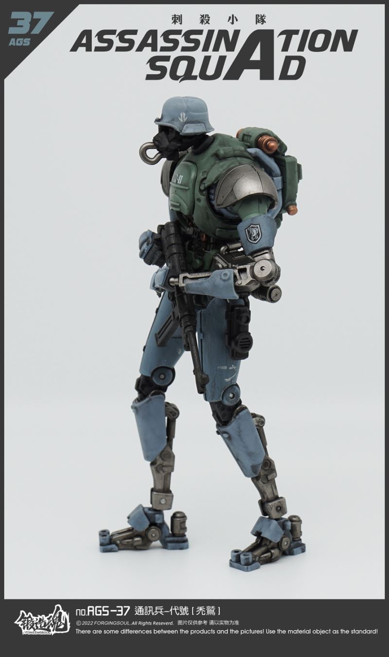 Assassination Squad - Signal Corps [Vulture] AGS-37 1/12