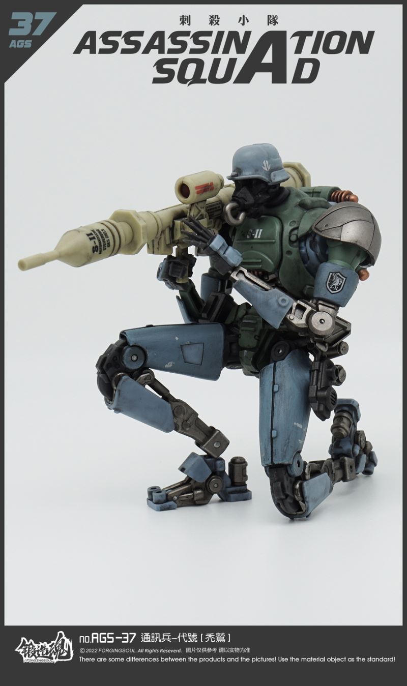 Assassination Squad - Signal Corps [Vulture] AGS-37 1/12