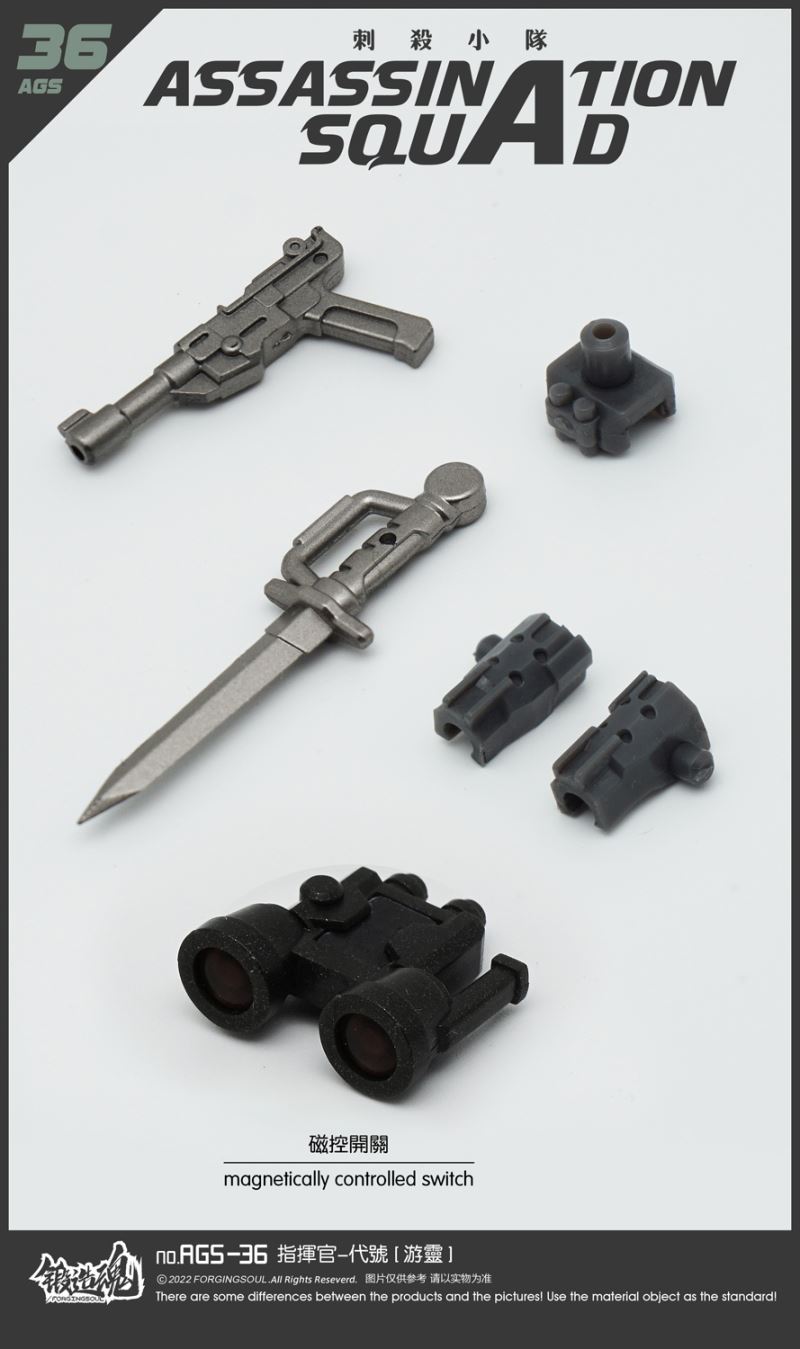 Assassination Squad - Commander [Wandering Spirit] AGS-36 1/12