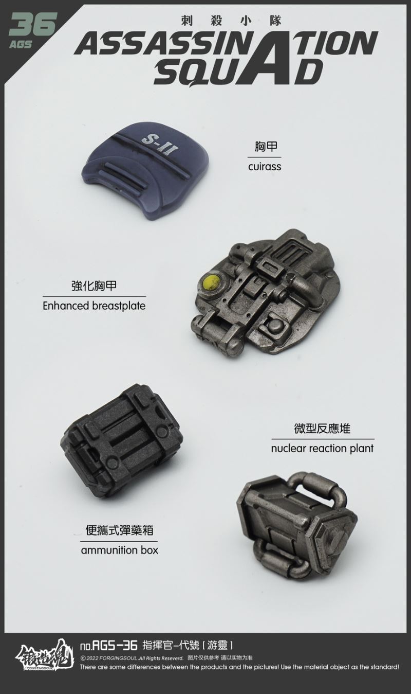 Assassination Squad - Commander [Wandering Spirit] AGS-36 1/12