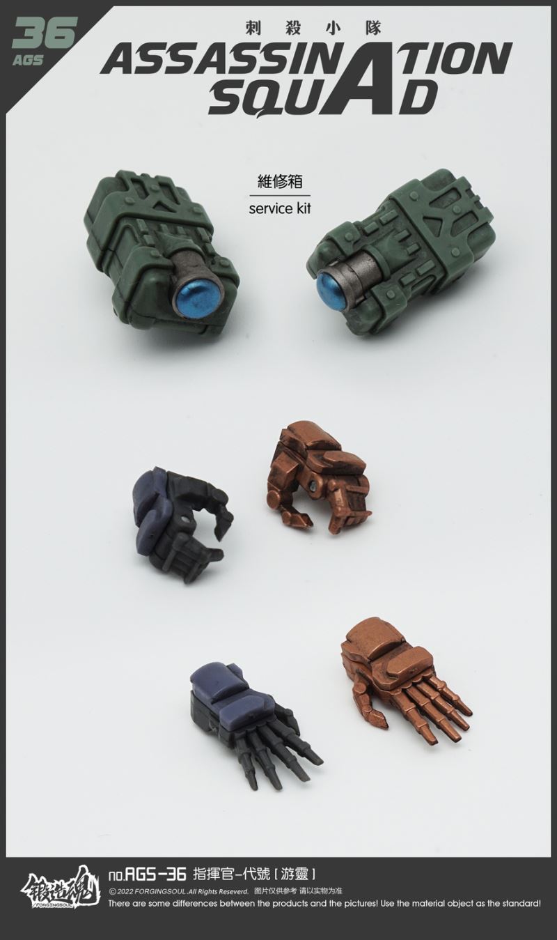 Assassination Squad - Commander [Wandering Spirit] AGS-36 1/12