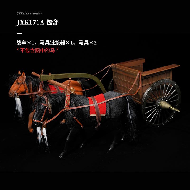 Warring States War Chariot scene platform 1/6