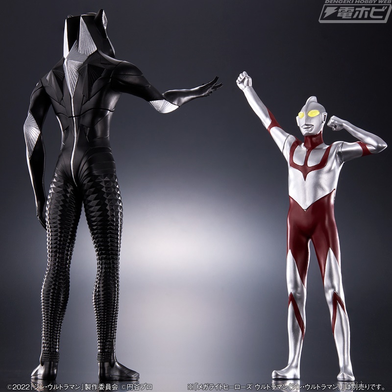 Mega Light Heroes Mefiras (Shin Ultraman)