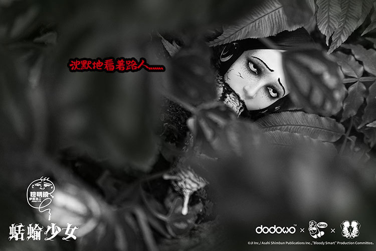 Junji Ito Slug Girl 1/4