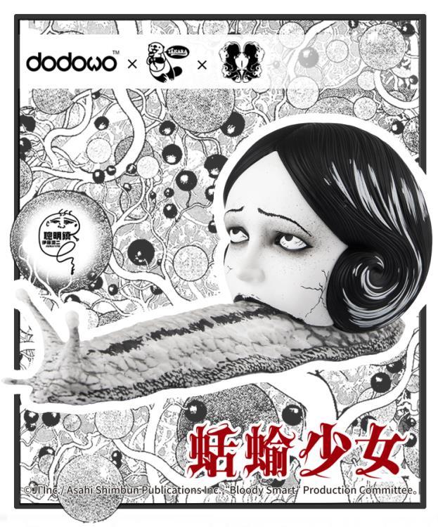 Junji Ito Slug Girl 1/4