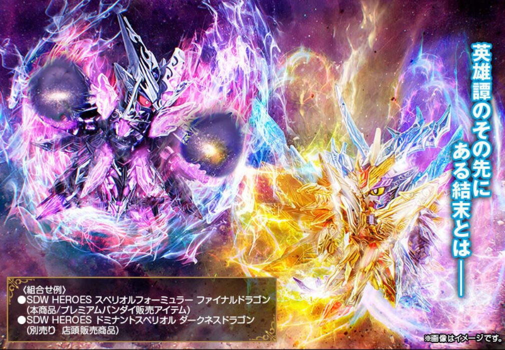 SDW HEROES Superior for Final Dragon