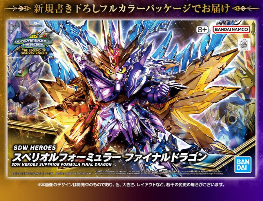 SDW HEROES Superior for Final Dragon