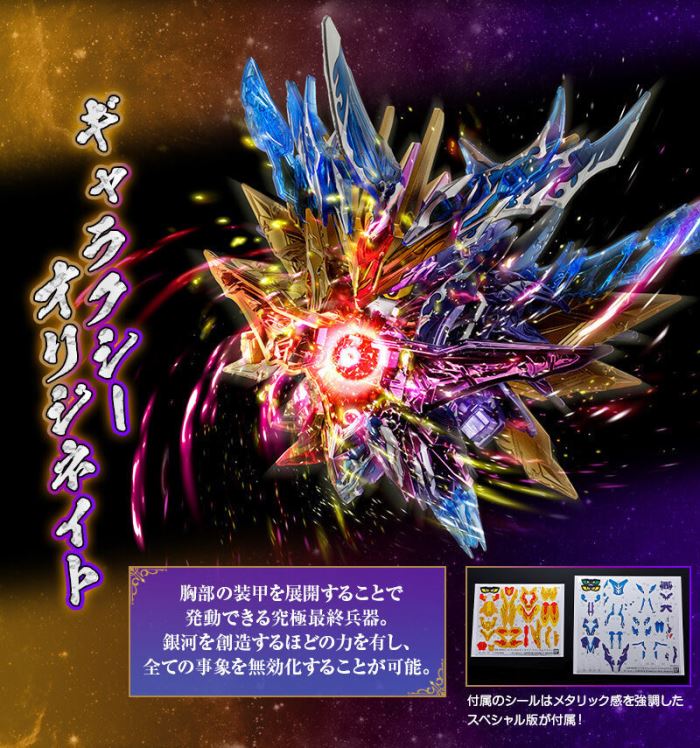 SDW HEROES Superior for Final Dragon