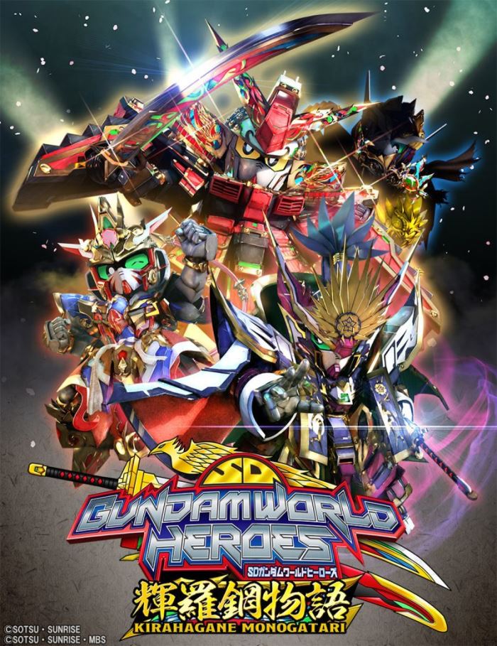 SDW HEROES Secret Gundam Aerial