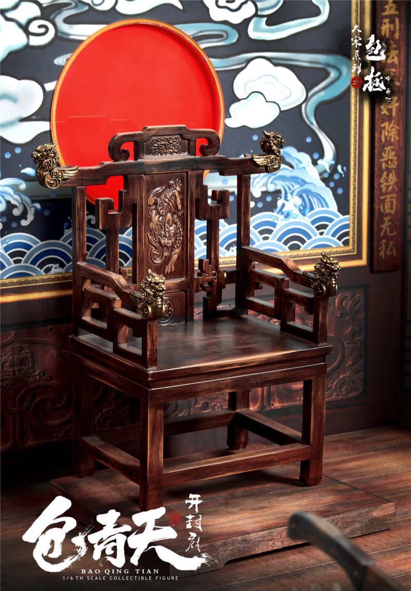Da Song series - Bao Zheng (Bao Qingtian) 1/6