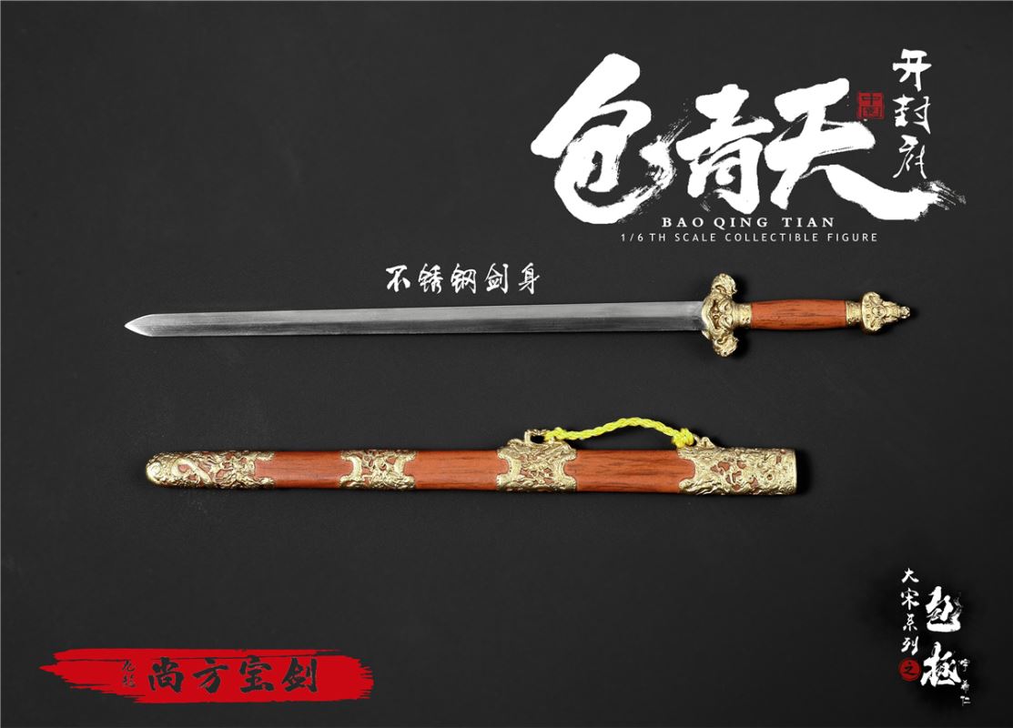 Da Song series - Bao Zheng (Bao Qingtian) 1/6