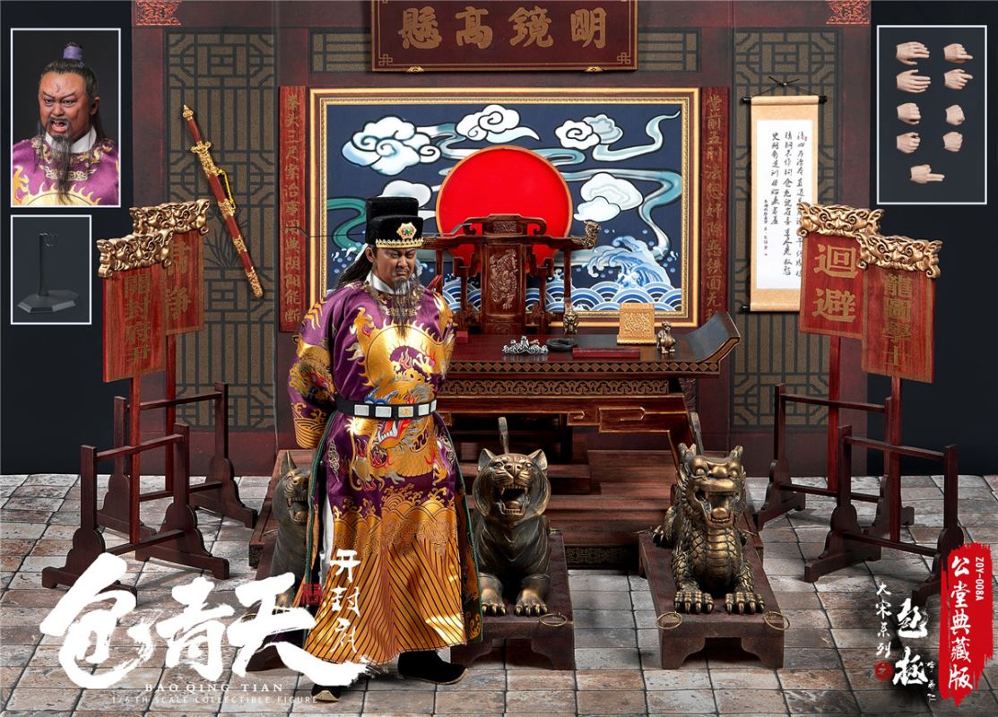 Da Song series - Bao Zheng (Bao Qingtian) 1/6