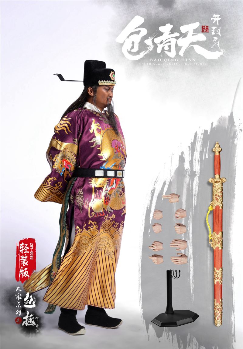 Da Song series - Bao Zheng (Bao Qingtian) 1/6