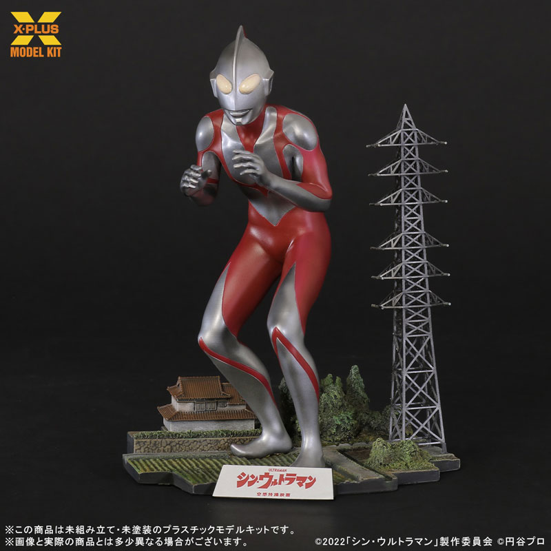 Ultraman (Shin Ultraman) 1/250