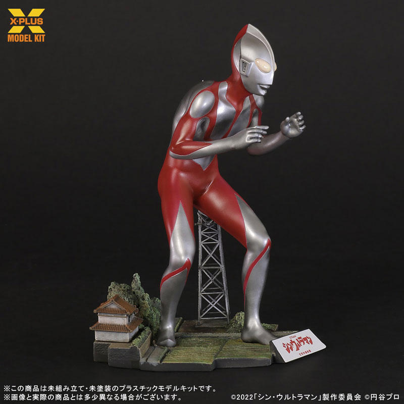 Ultraman (Shin Ultraman) 1/250