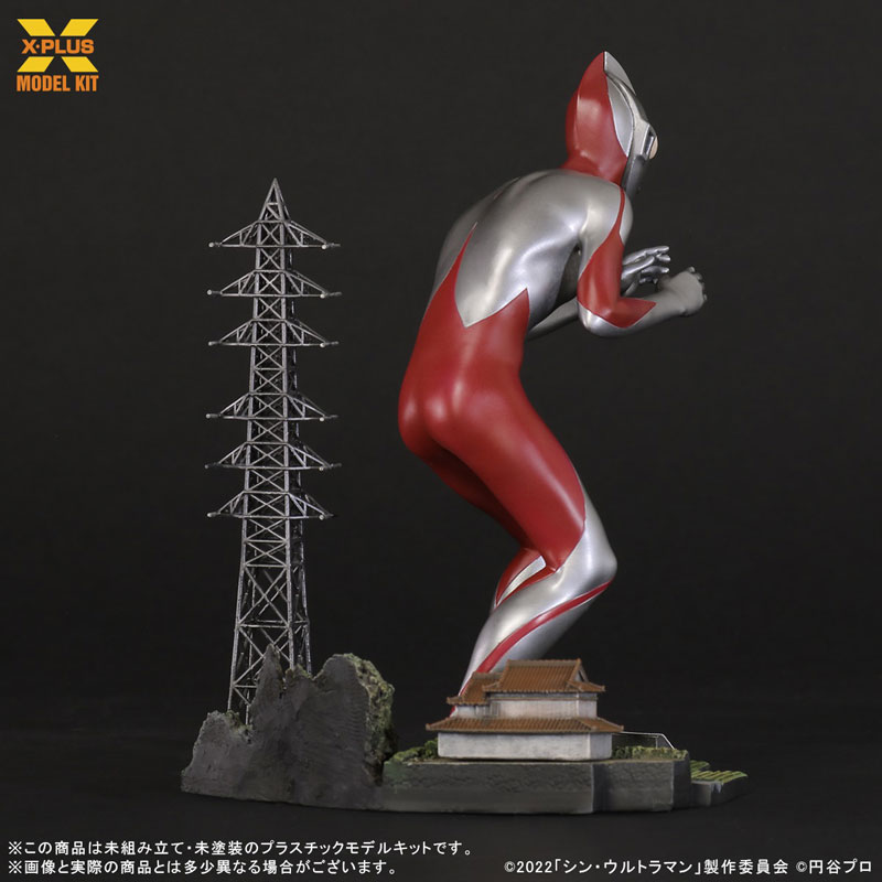Ultraman (Shin Ultraman) 1/250