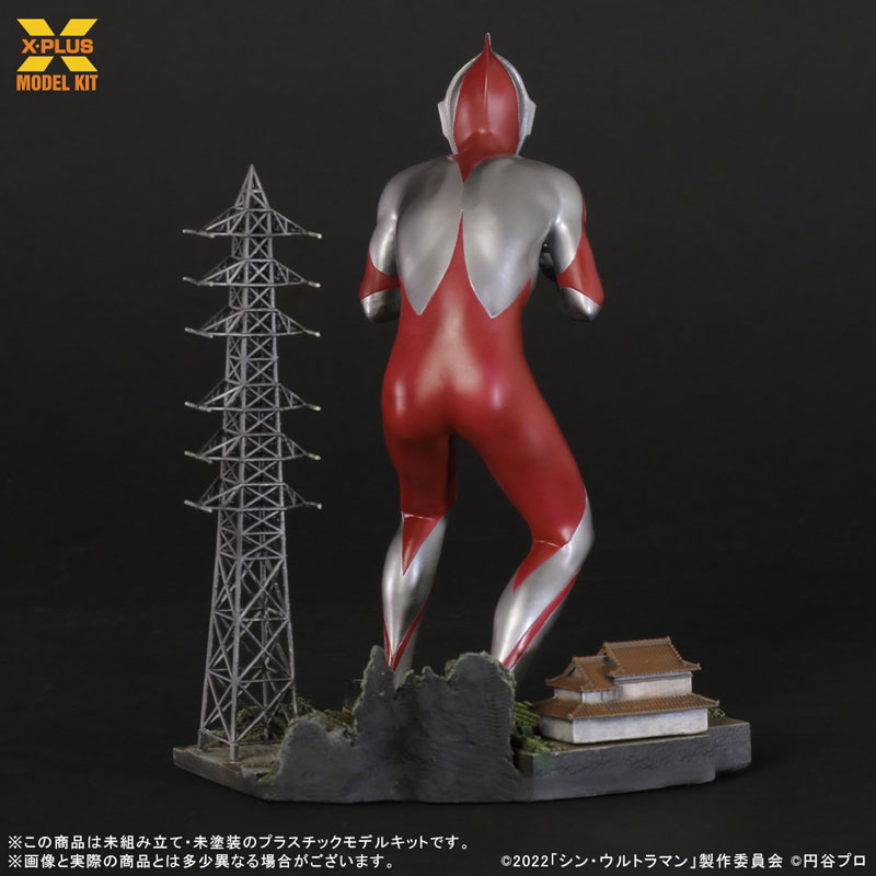 Ultraman (Shin Ultraman) 1/250