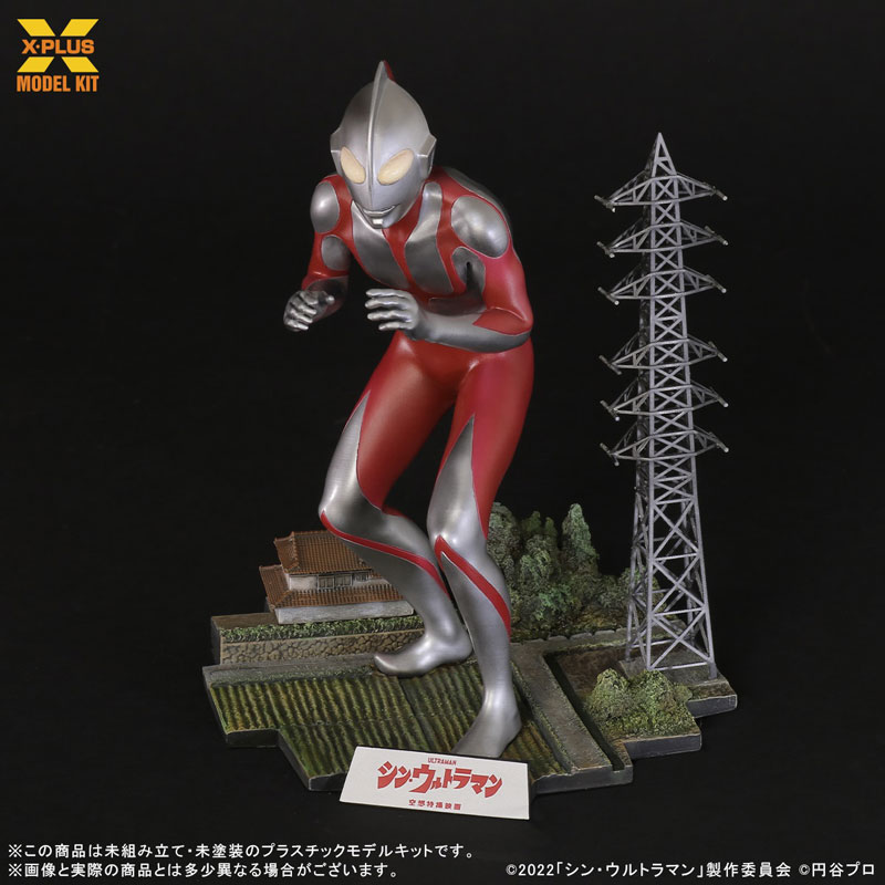 Ultraman (Shin Ultraman) 1/250