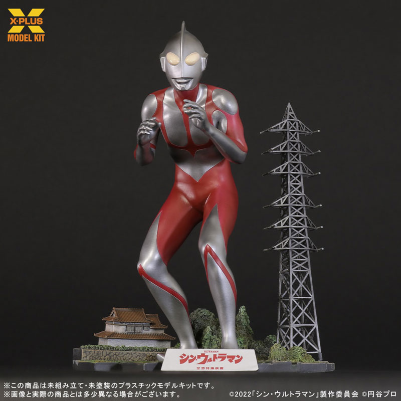 Ultraman (Shin Ultraman) 1/250