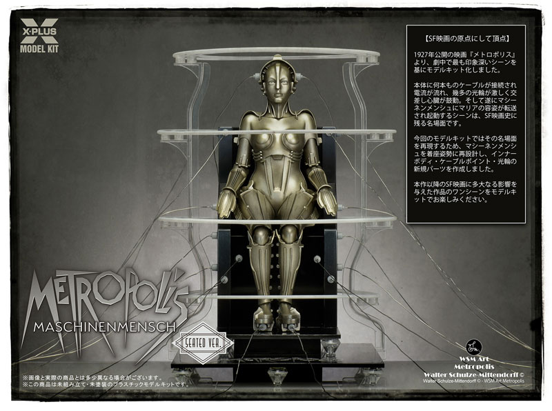 Metropolis Maschinenmensch Activated Ver 1/8
