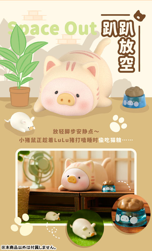 Piglet LULU Caturday: Living with Cats