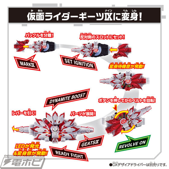 Kamen Rider Geez DX Boost Mark IX Raise Buckle