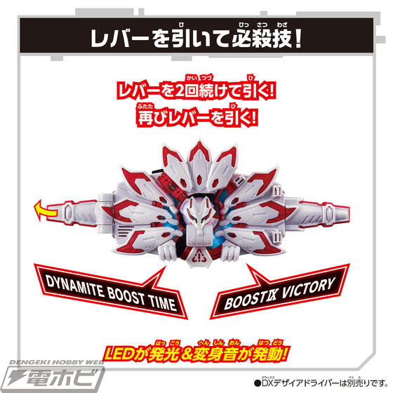 Kamen Rider Geez DX Boost Mark IX Raise Buckle