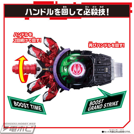 Kamen Rider Geats DX Boost Mark II Raise Buckle