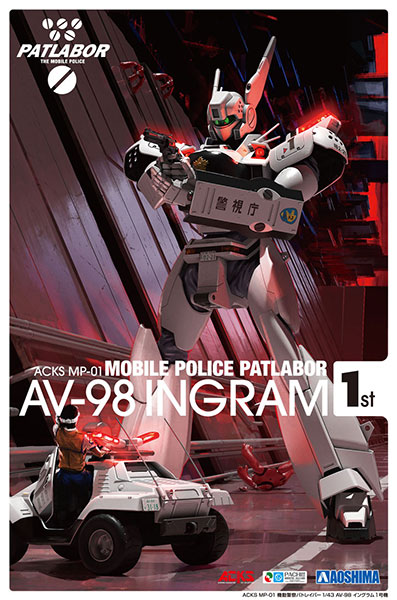 ACKS No.MP-01 Patlabor 1/43 AV-98 Ingram #1