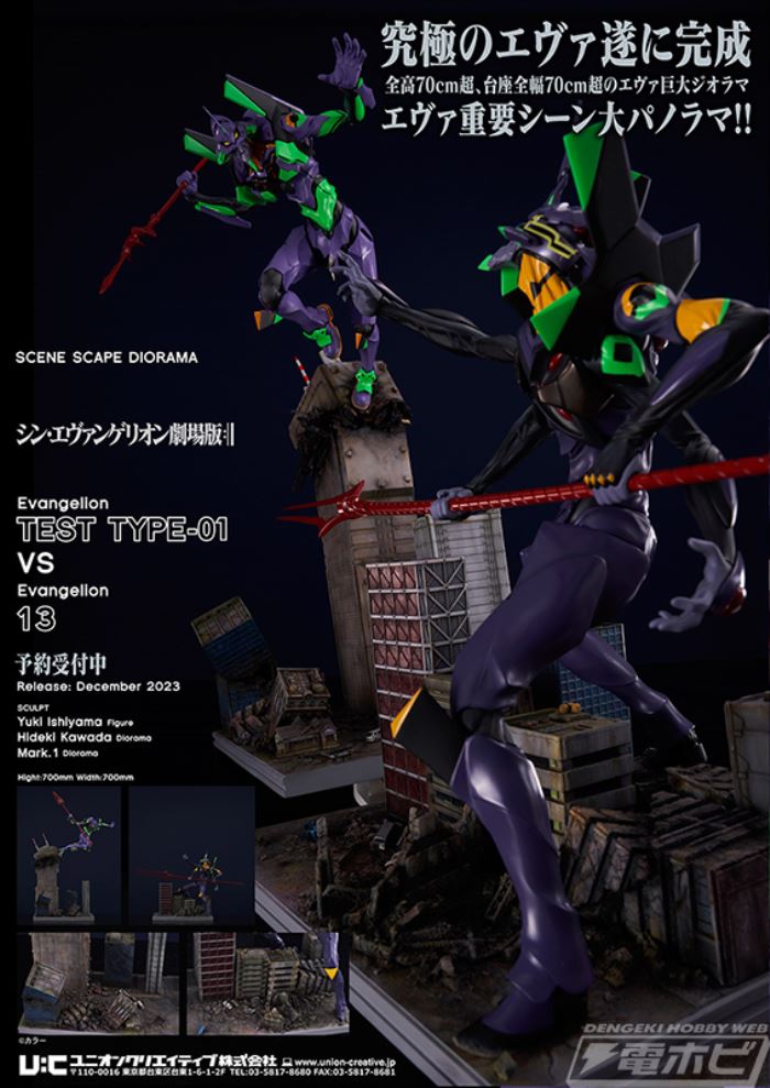 SCENE SCAPE DIORAMA Shin Evangelion Theatrical Version Unit 01 vs Unit 13