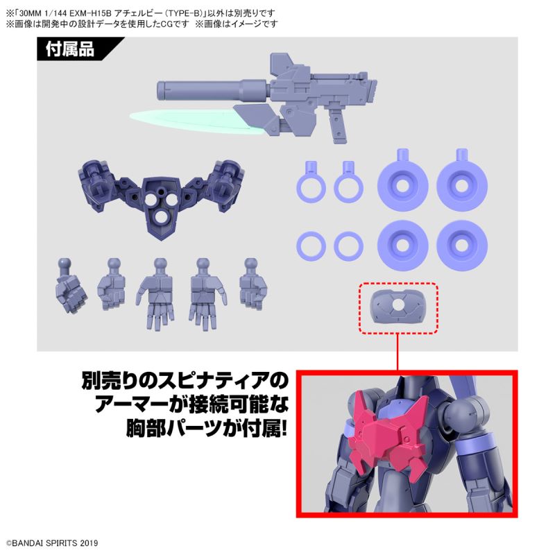 30MM 1/144 EXM-H15A Acerby (TYPE-B)