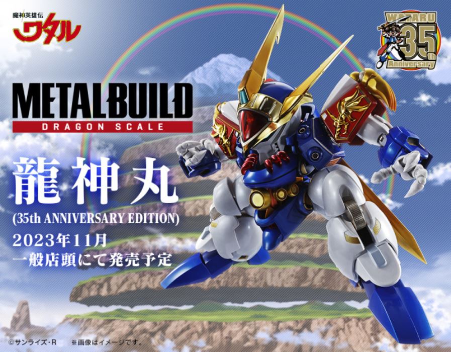 METAL BUILD DRAGON SCALE Ryujinmaru (35th ANNIVERSARY EDITION)