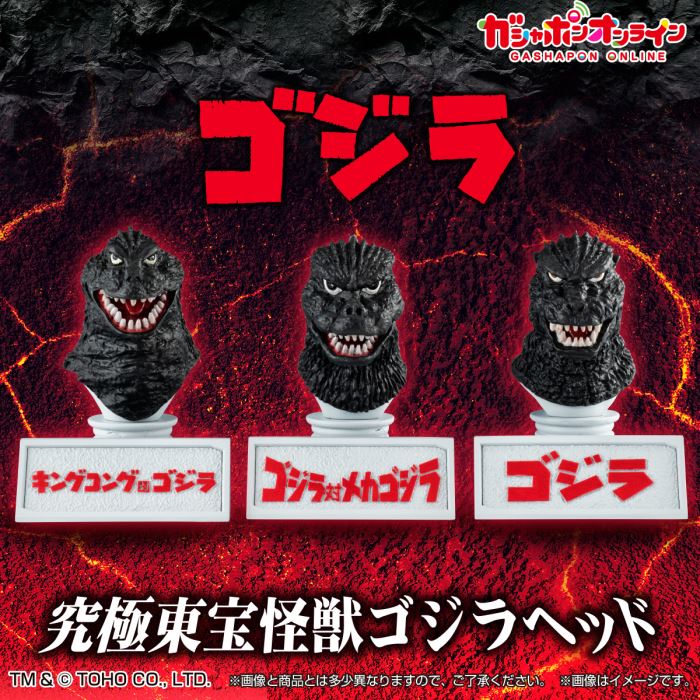 Ultimate Toho Kaiju Godzilla Head