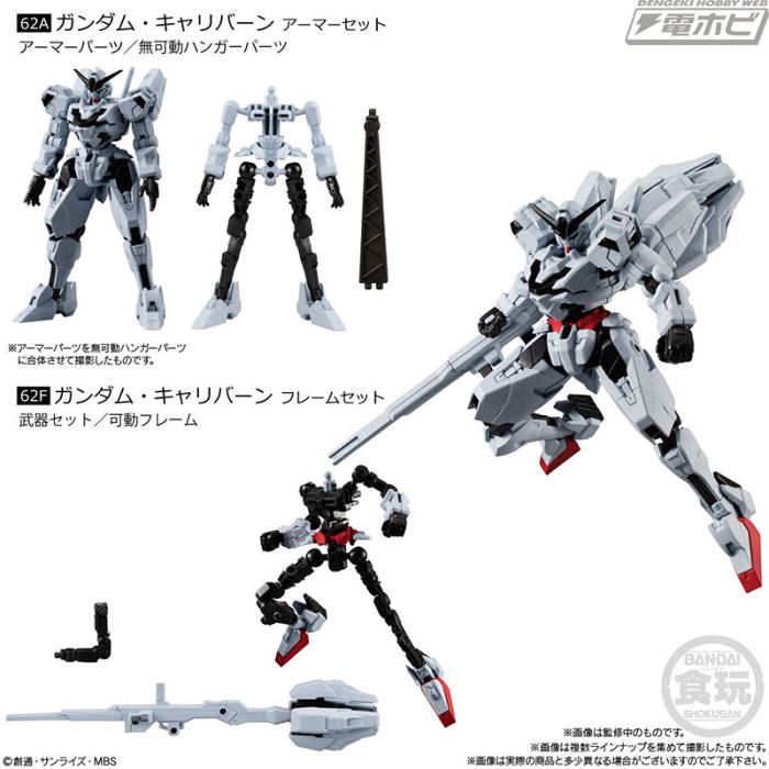 Mobile Suit Gundam G Frame FA 05