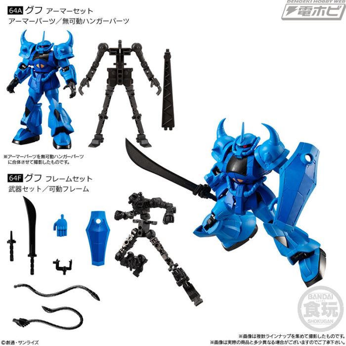 Mobile Suit Gundam G Frame FA 05