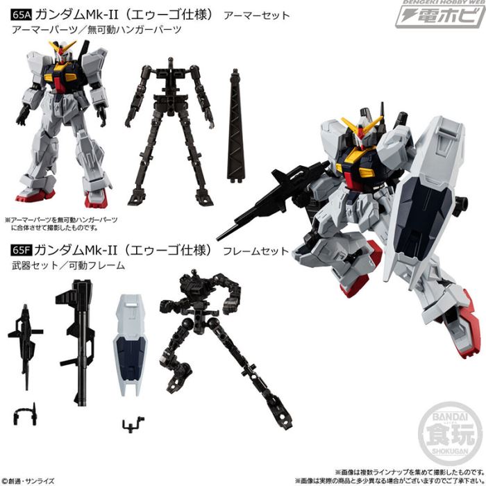 Mobile Suit Gundam G Frame FA 05