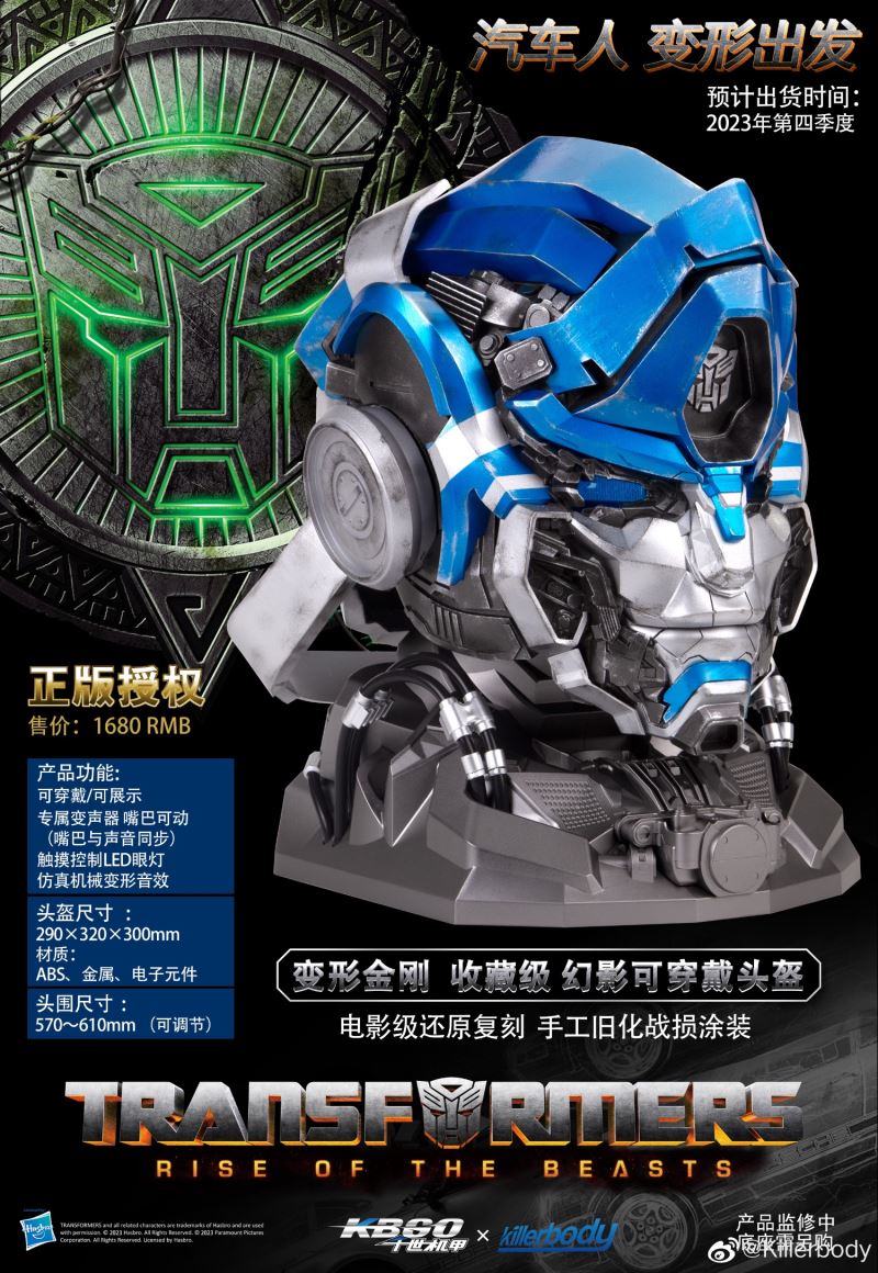 Transformers Phantom wearable helmet